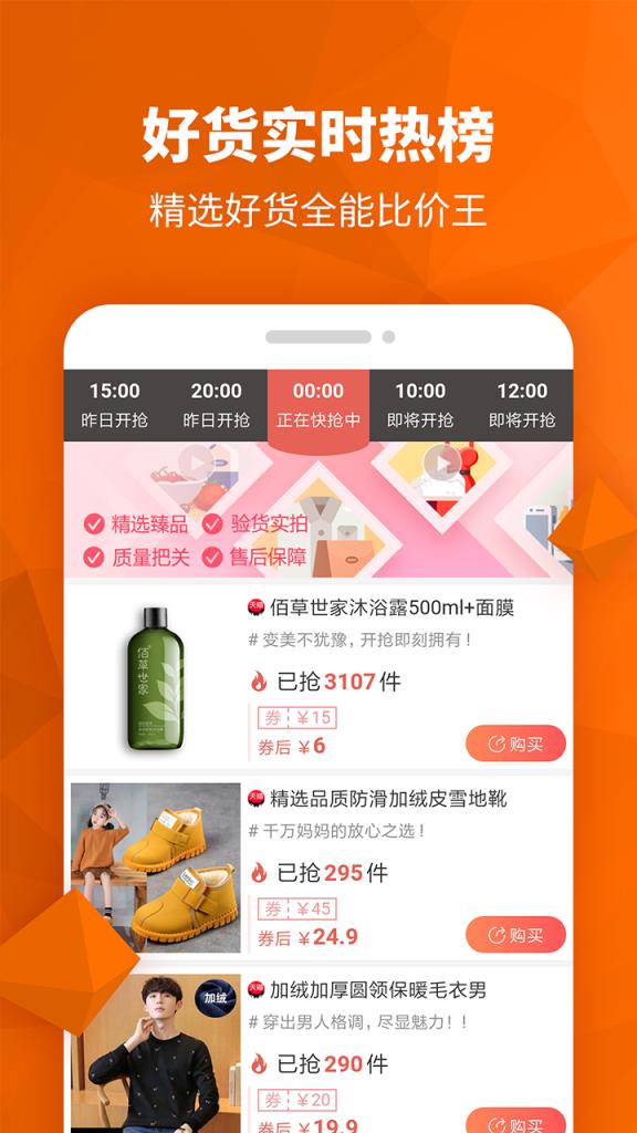 淘券多多购物app