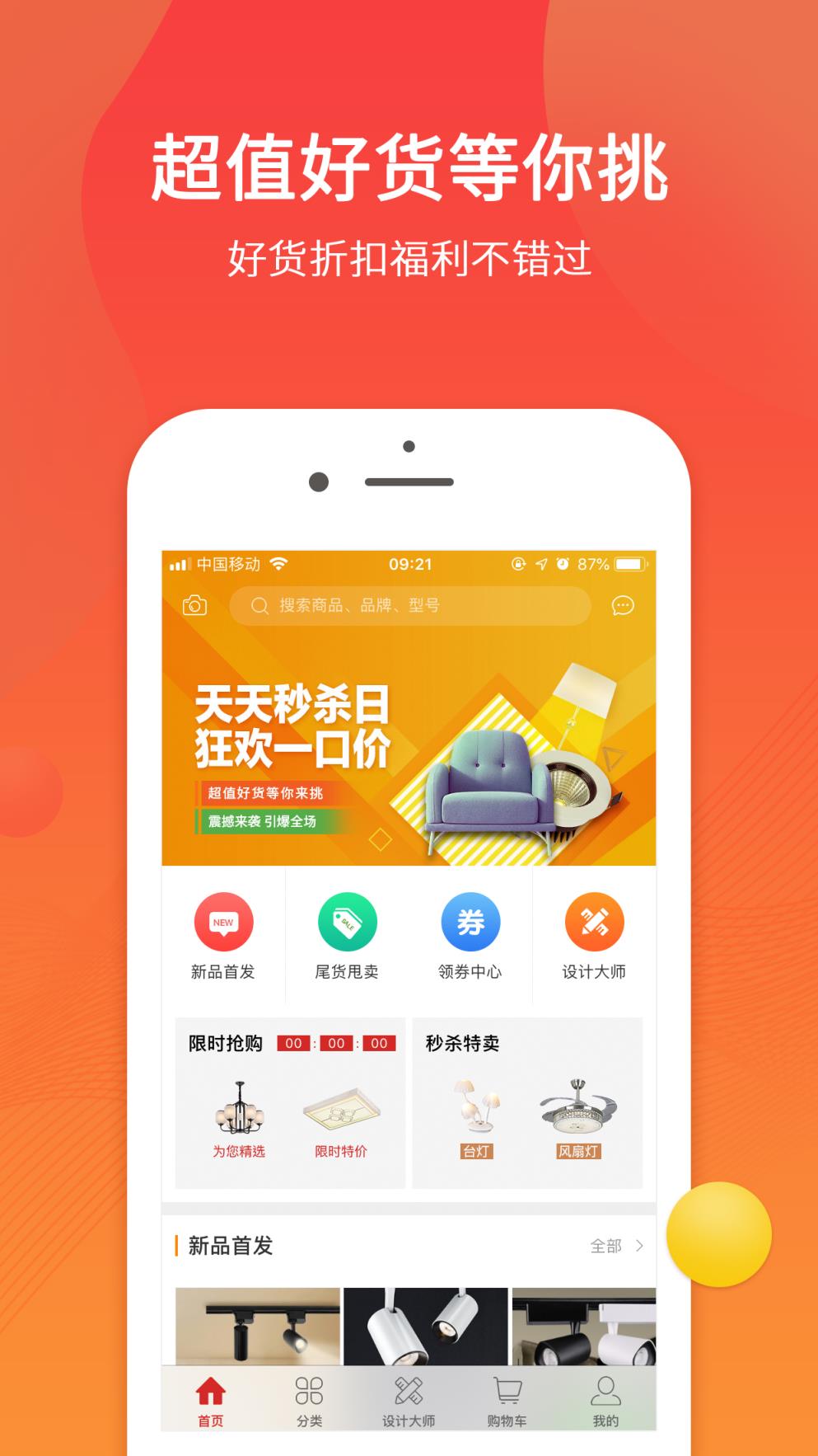 天下灯仓app