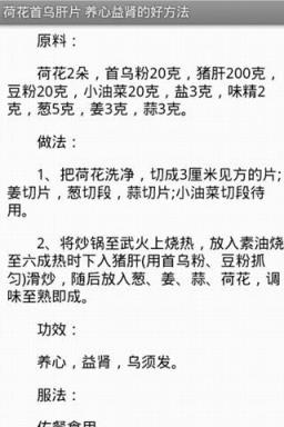 民间偏方精粹