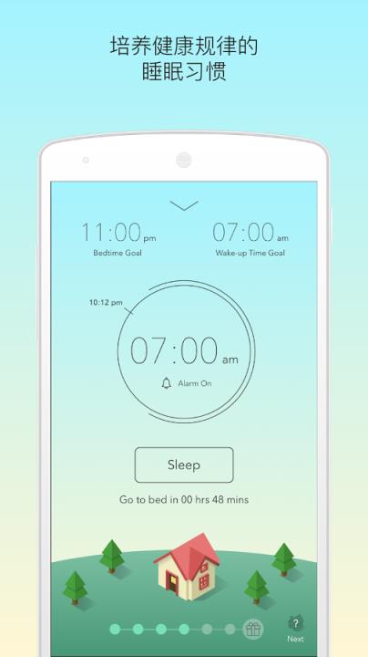 SleepTown睡眠小镇app