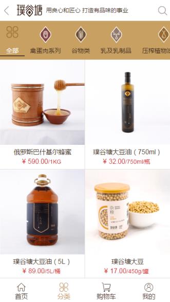 璞谷塘网上商城官方地址