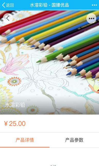 国臻优品手机客户端
