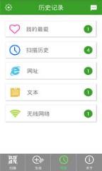 二维码扫描与生成器