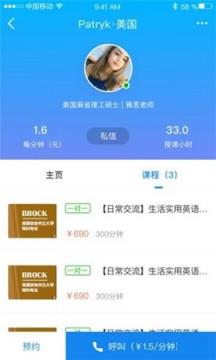 福糖英语