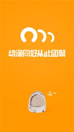 58动漫官方客户端下载