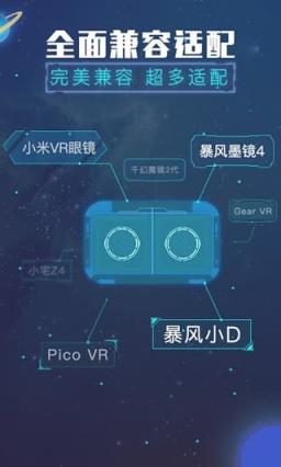 VR热播最新版
