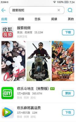 MM商场安装应用APP