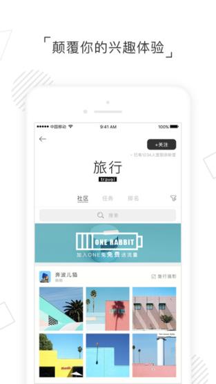 one兔app安卓版
