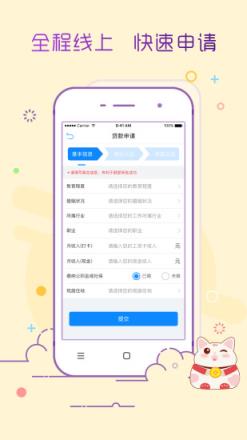 借了花app