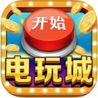 疯狂电玩城作弊器