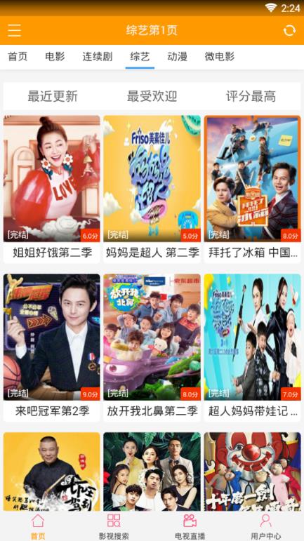 88影视app官方版欢乐颂2