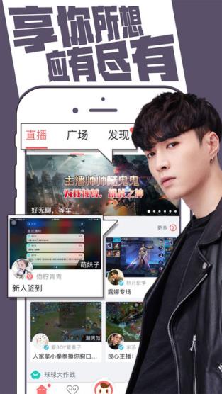 球球大作战触手直播平台