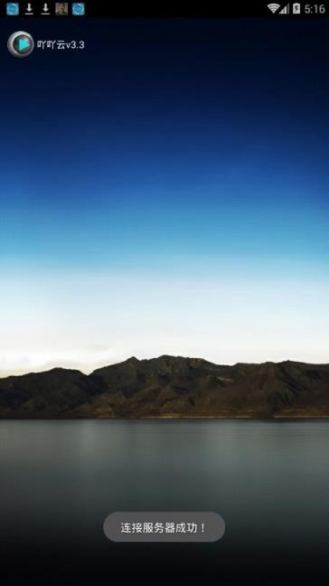 吖吖云播最新破解版3.4永久会员 下载