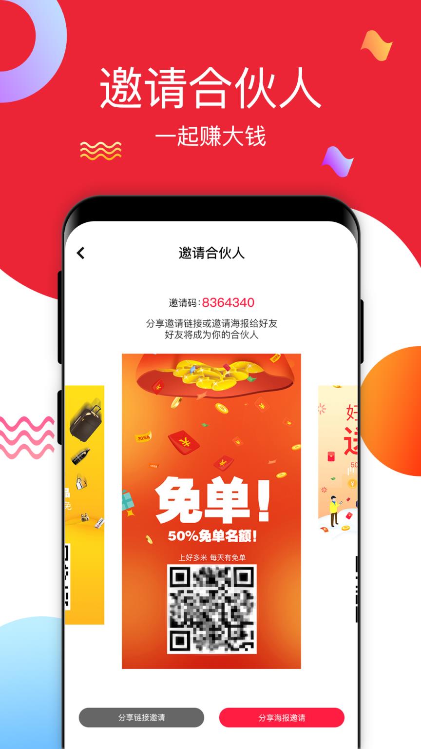 好多米app
