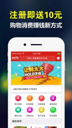 帝鑫1购App安卓版