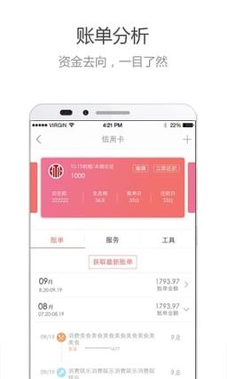 我爱卡论坛app