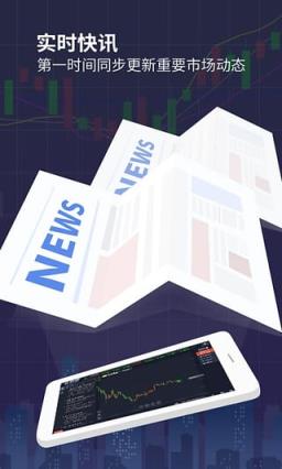 交易侠app下载安装