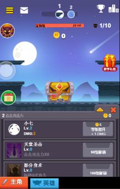 微信疯狂打怪兽作弊器
