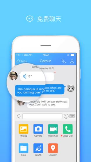 qq手机国际版app下载