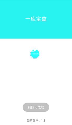 一库神盒vip破解版下载
