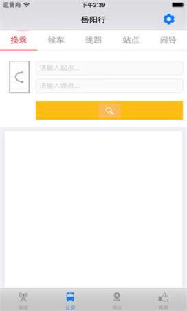 岳阳行app实时公交下载