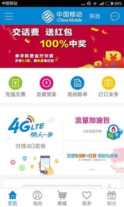 移动端午2021优惠流量包