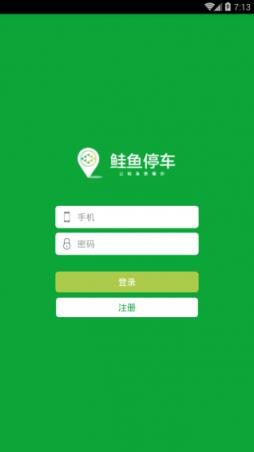 鲑鱼停车APP下载