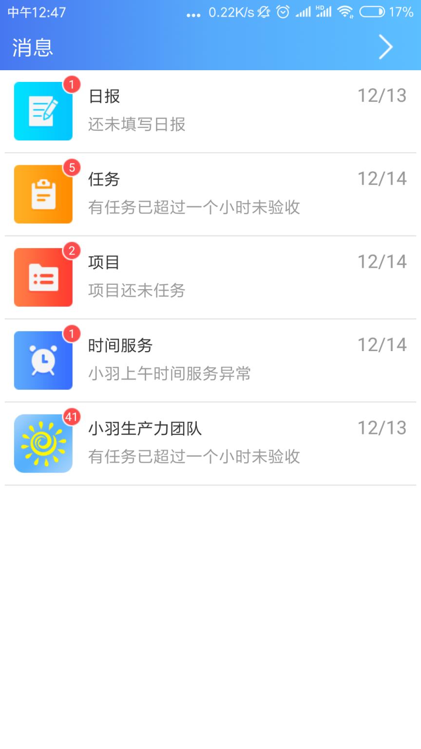 咔咔执行力app