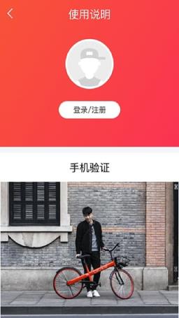 天津小红车app