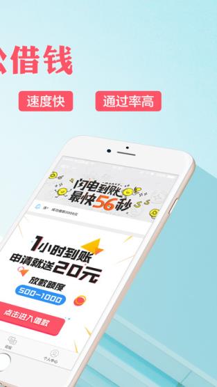 极速领app