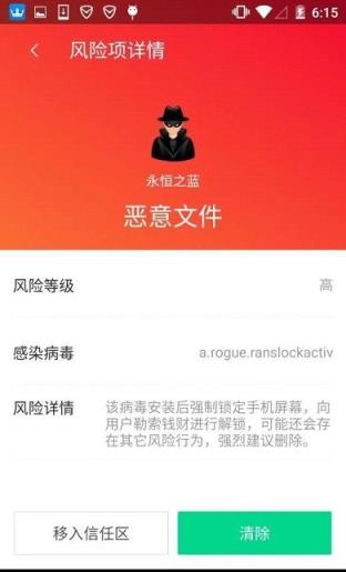 王者荣耀勒索病毒360解密工具