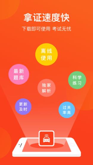宁波网约车考试app官方