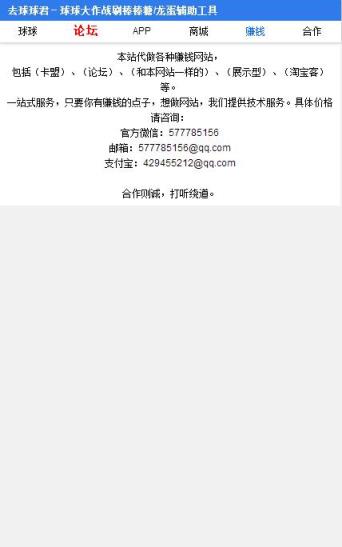 去球球君手机版