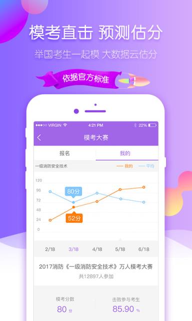 消防工程师考试吧