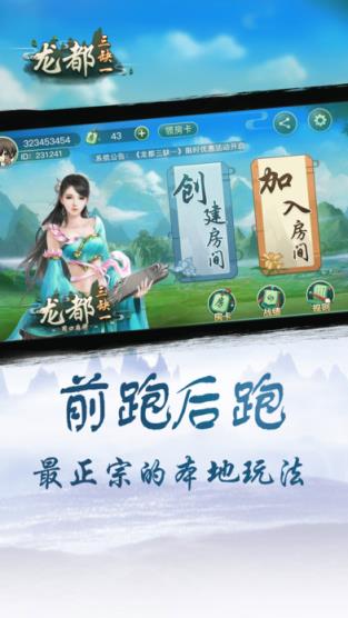 龙都三缺一作弊器