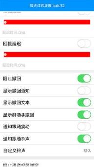 情迁qq内置抢红包最新版
