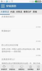 穿越摄影