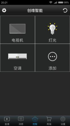 创维电视遥控器手机版