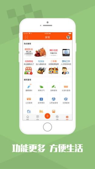常熟零距离app
