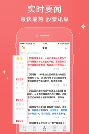 爱股票直播间官方
