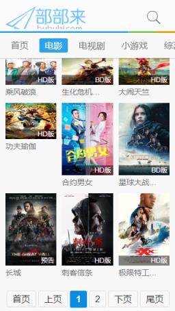 部部来手机电影网app
