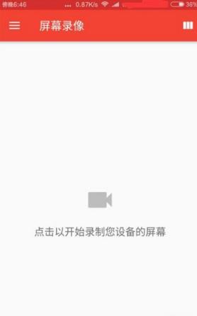 Screen Recorder软件