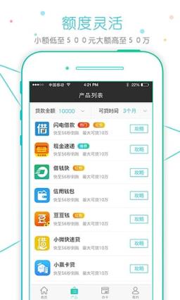 51闪电蓝卡app手机版最新