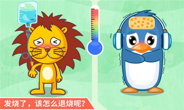 宝宝医院安卓版