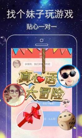 甜蜜恋人app官方