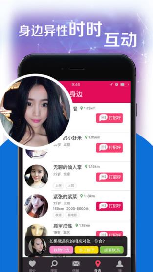 佰佰聊天2021破解版下载