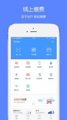 天天掌柜app安卓