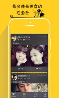 隔壁同学app软件