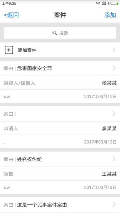 才牛律师app
