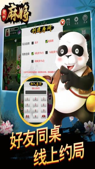 衢州麻友圈无限房卡作弊器